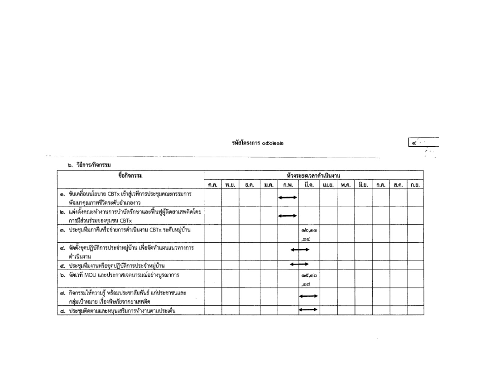 2568-023-11-1.2_6.jpg
