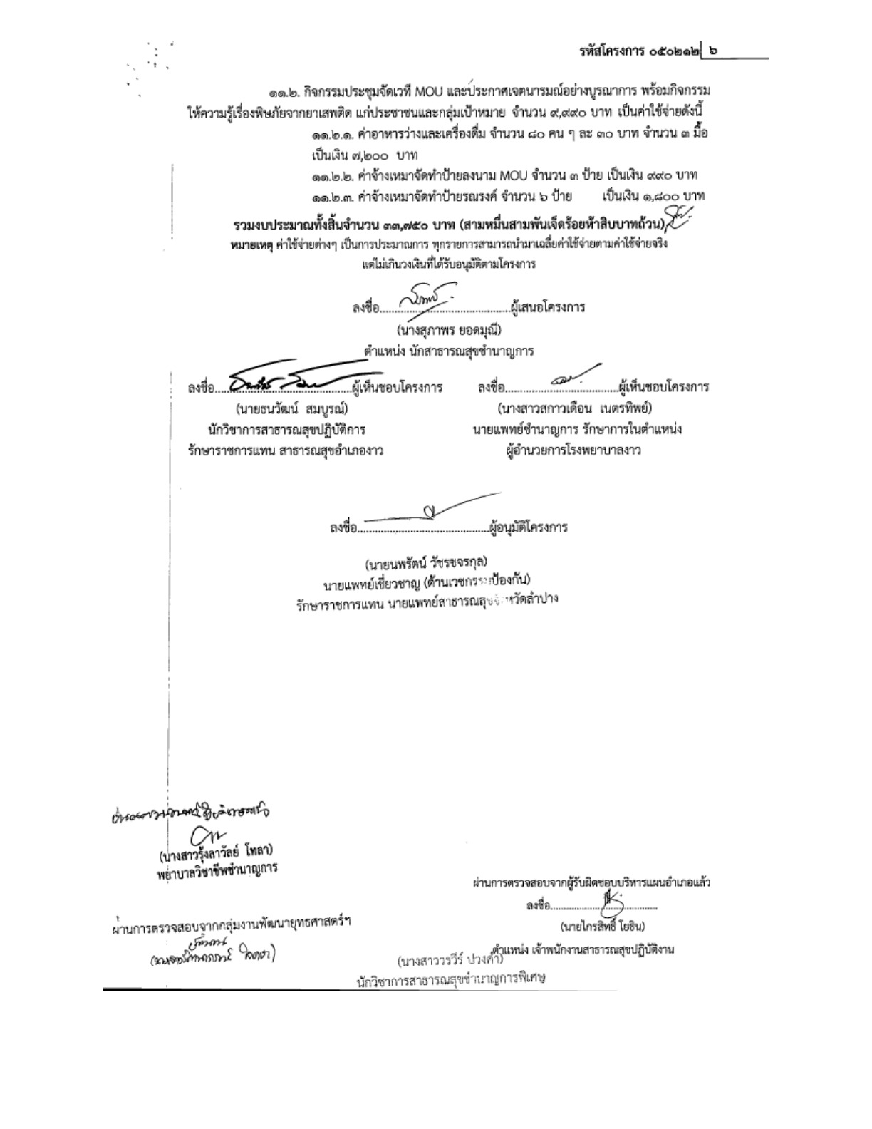 2568-023-11-1.2_8.jpg