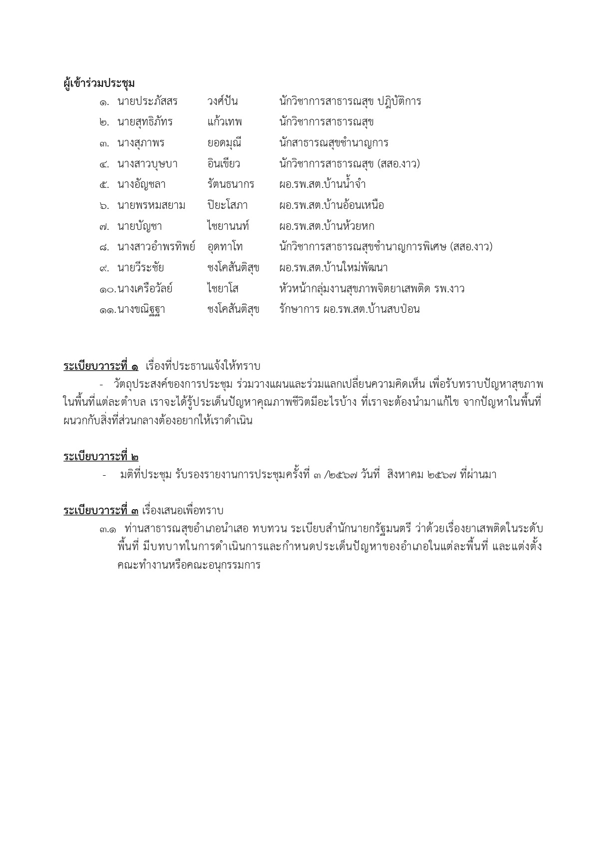 2568-023-11-2_2.jpg
