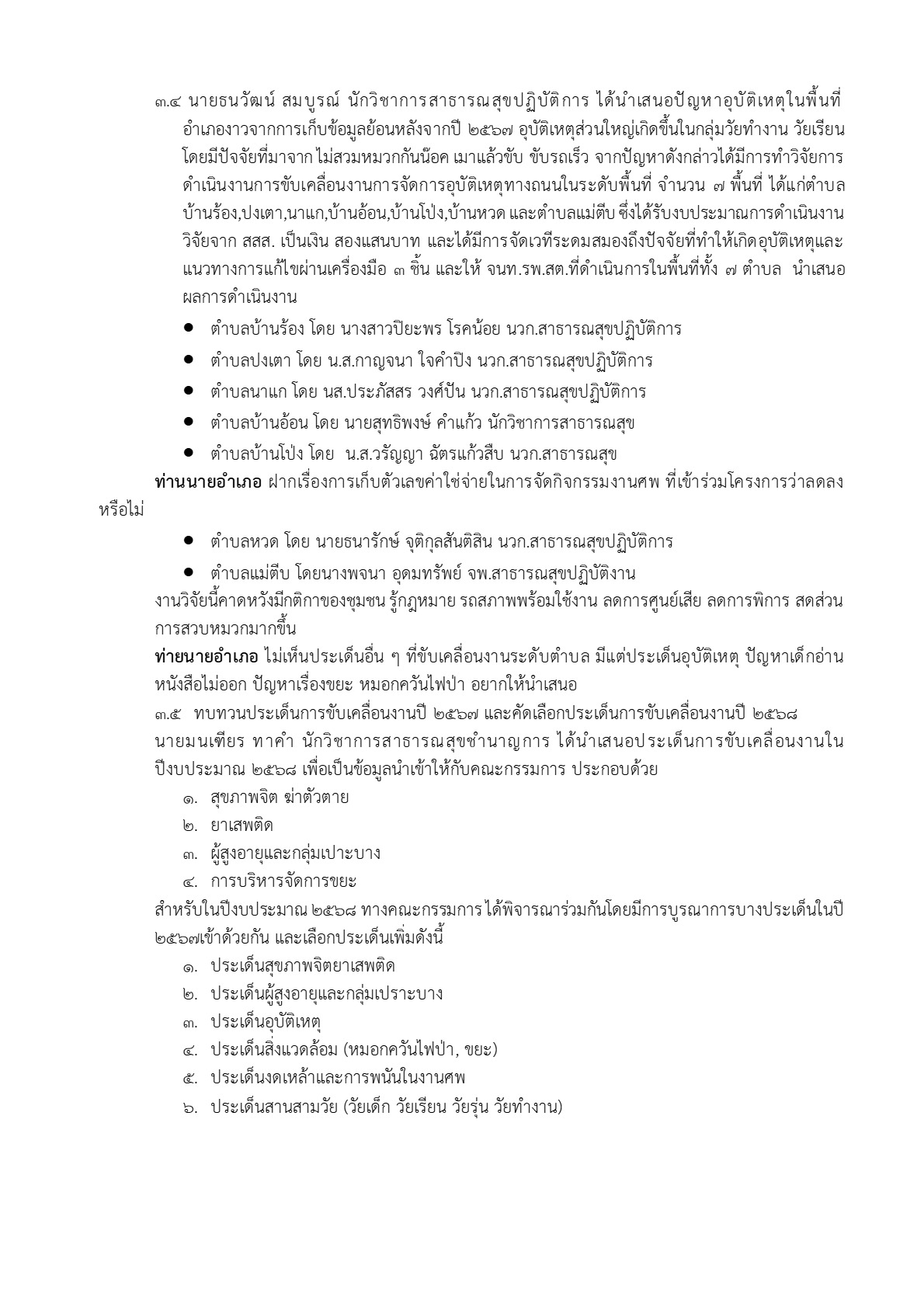 2568-023-11-2_4.jpg