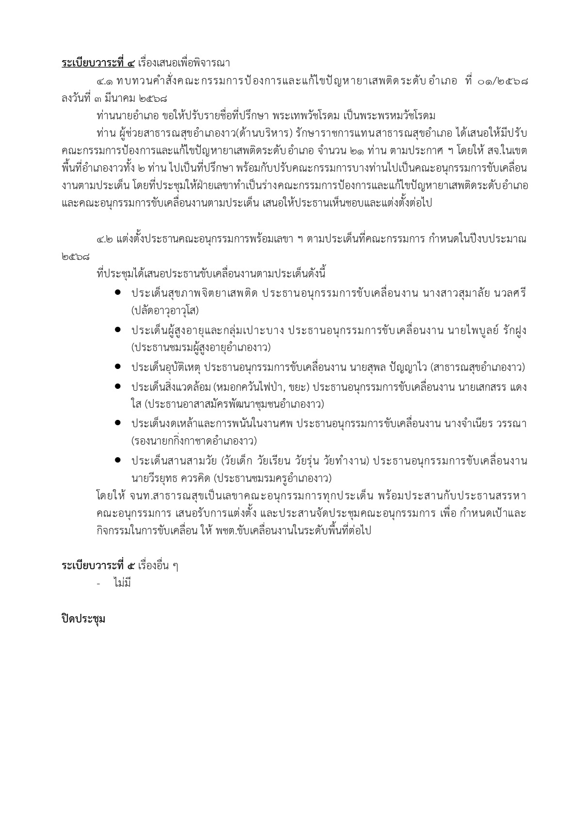 2568-023-11-2_5.jpg
