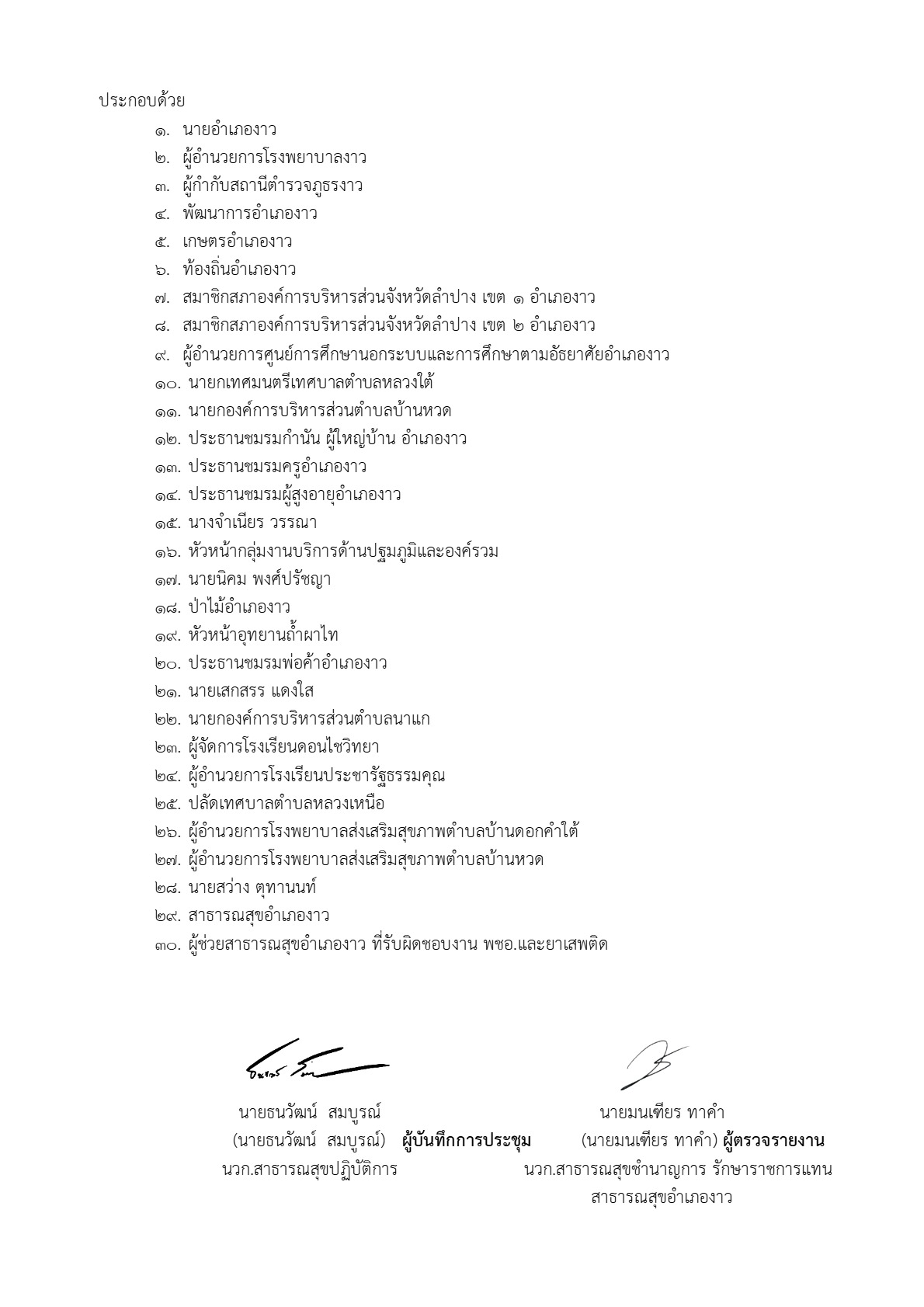 2568-023-11-2_6.jpg