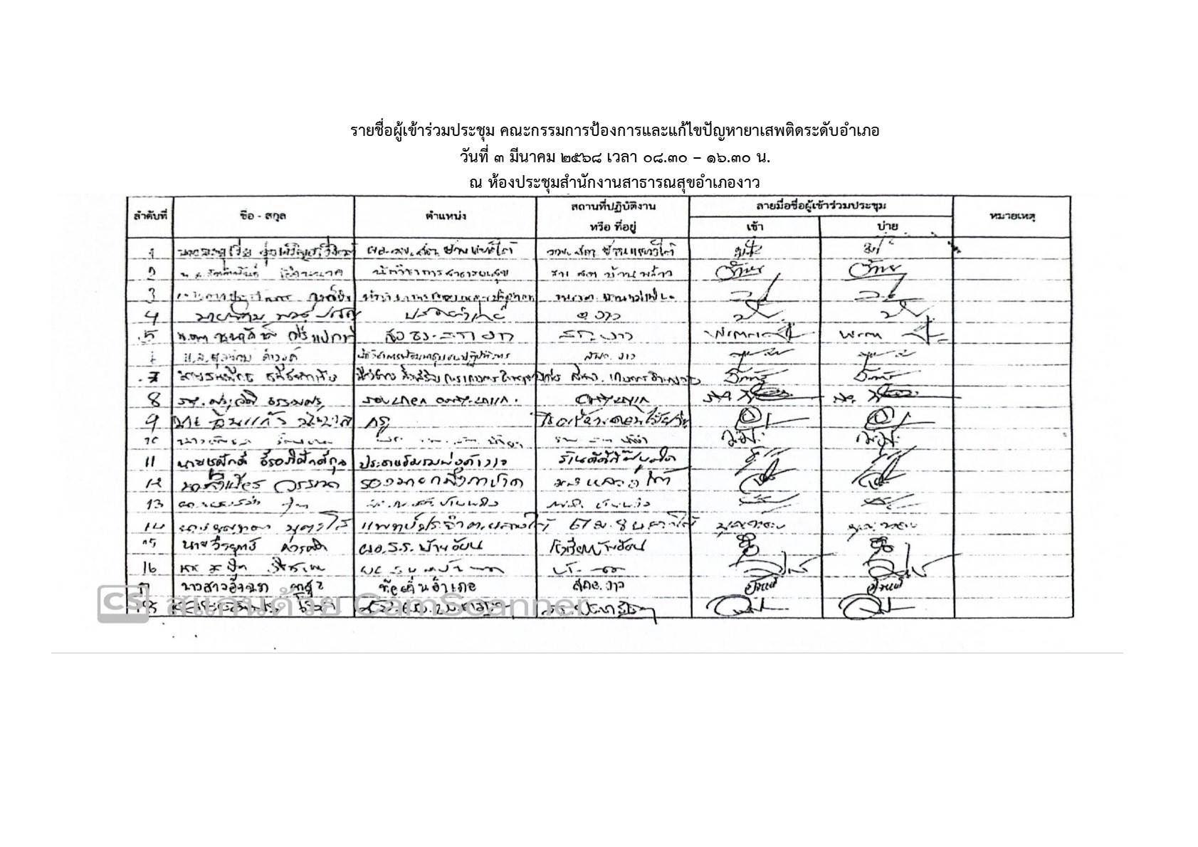2568-023-11-2_7.jpg