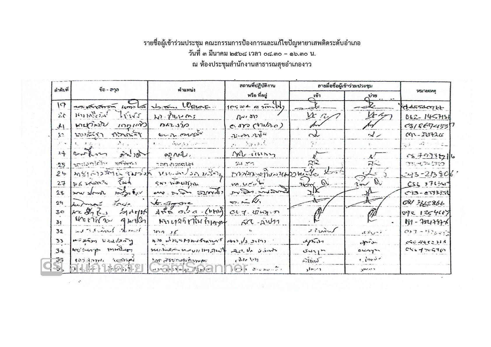 2568-023-11-2_8.jpg
