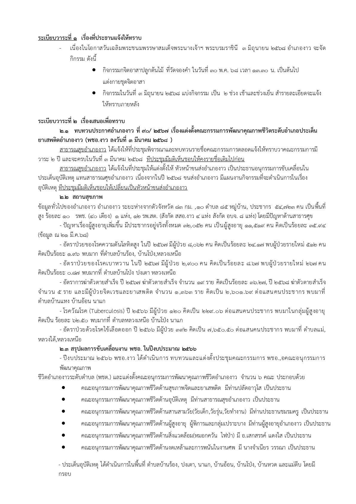 2568-023-11-3_2.jpg