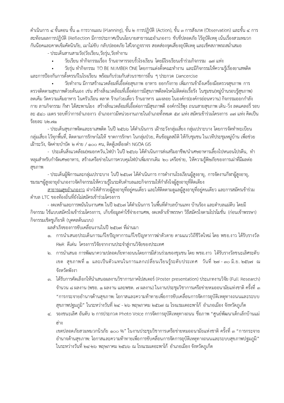 2568-023-11-3_3.jpg