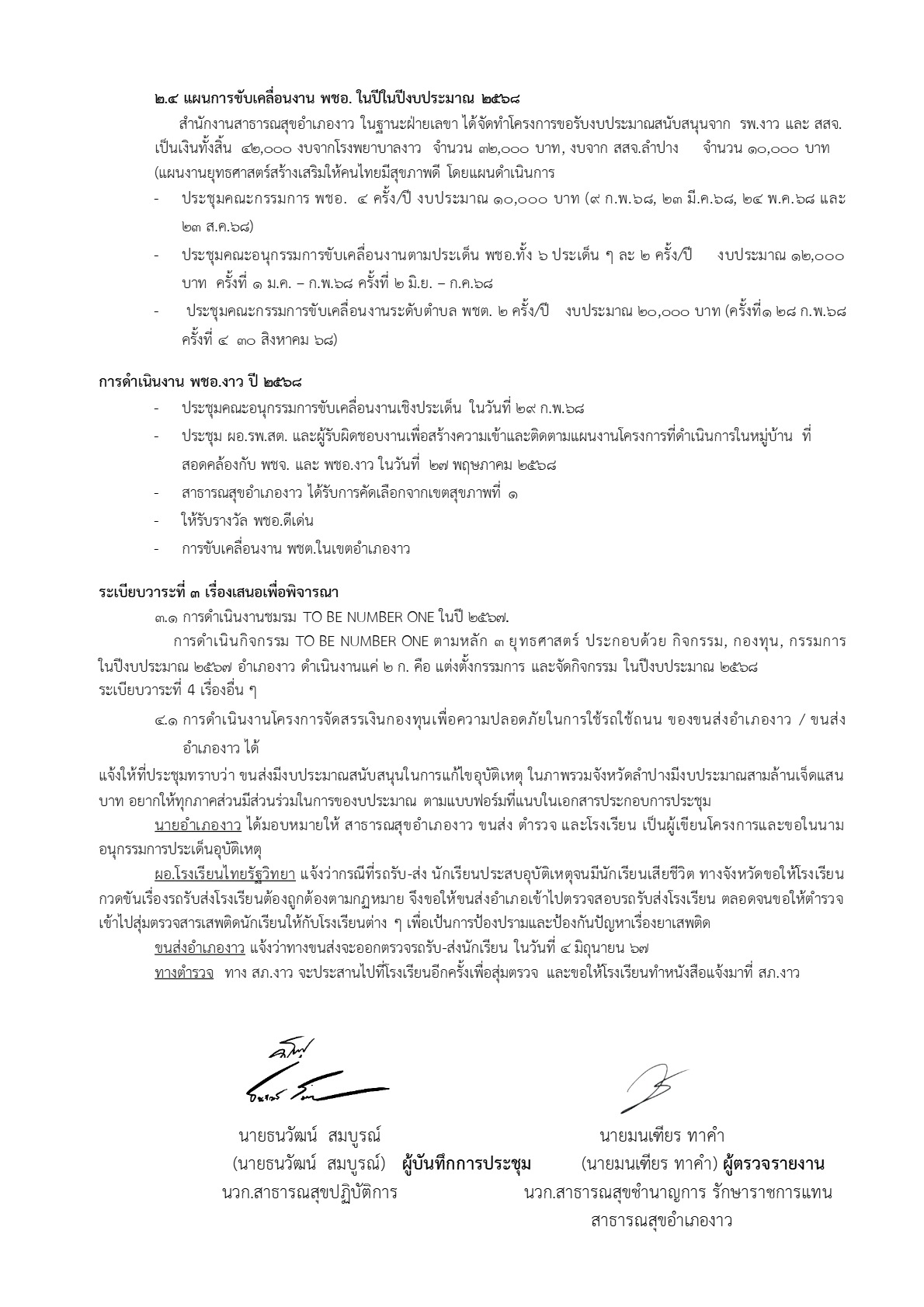 2568-023-11-3_4.jpg