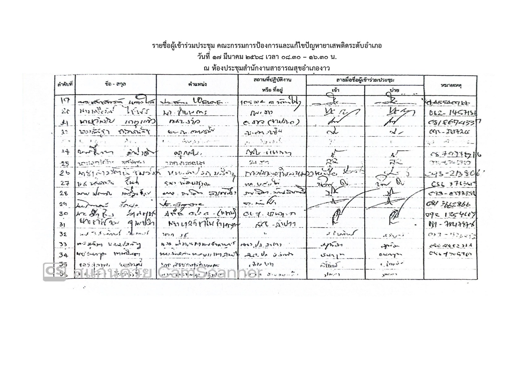 2568-023-11-4_10.jpg
