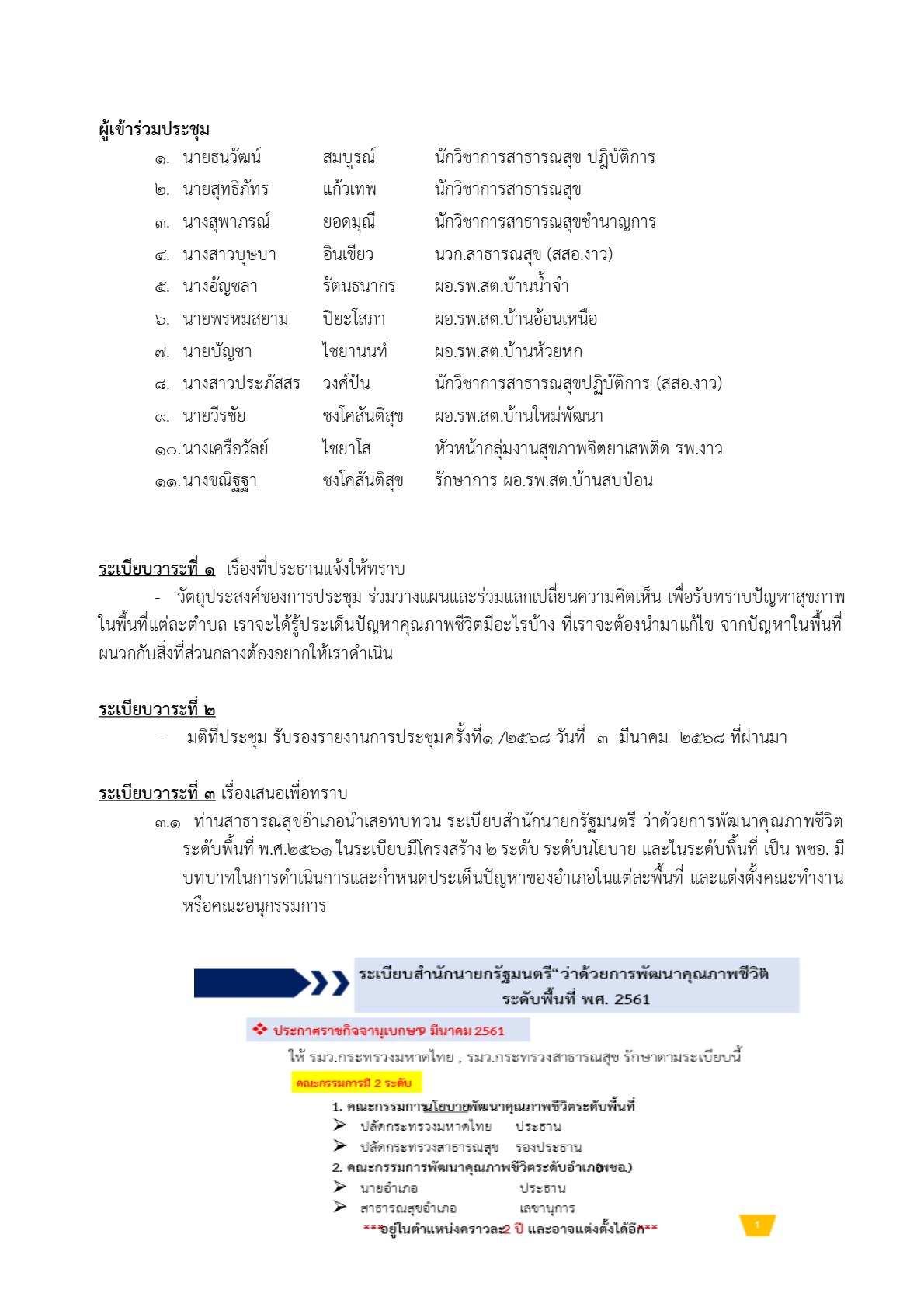 2568-023-11-4_2.jpg