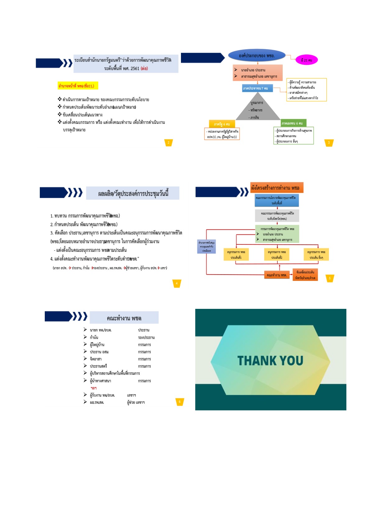 2568-023-11-4_3.jpg