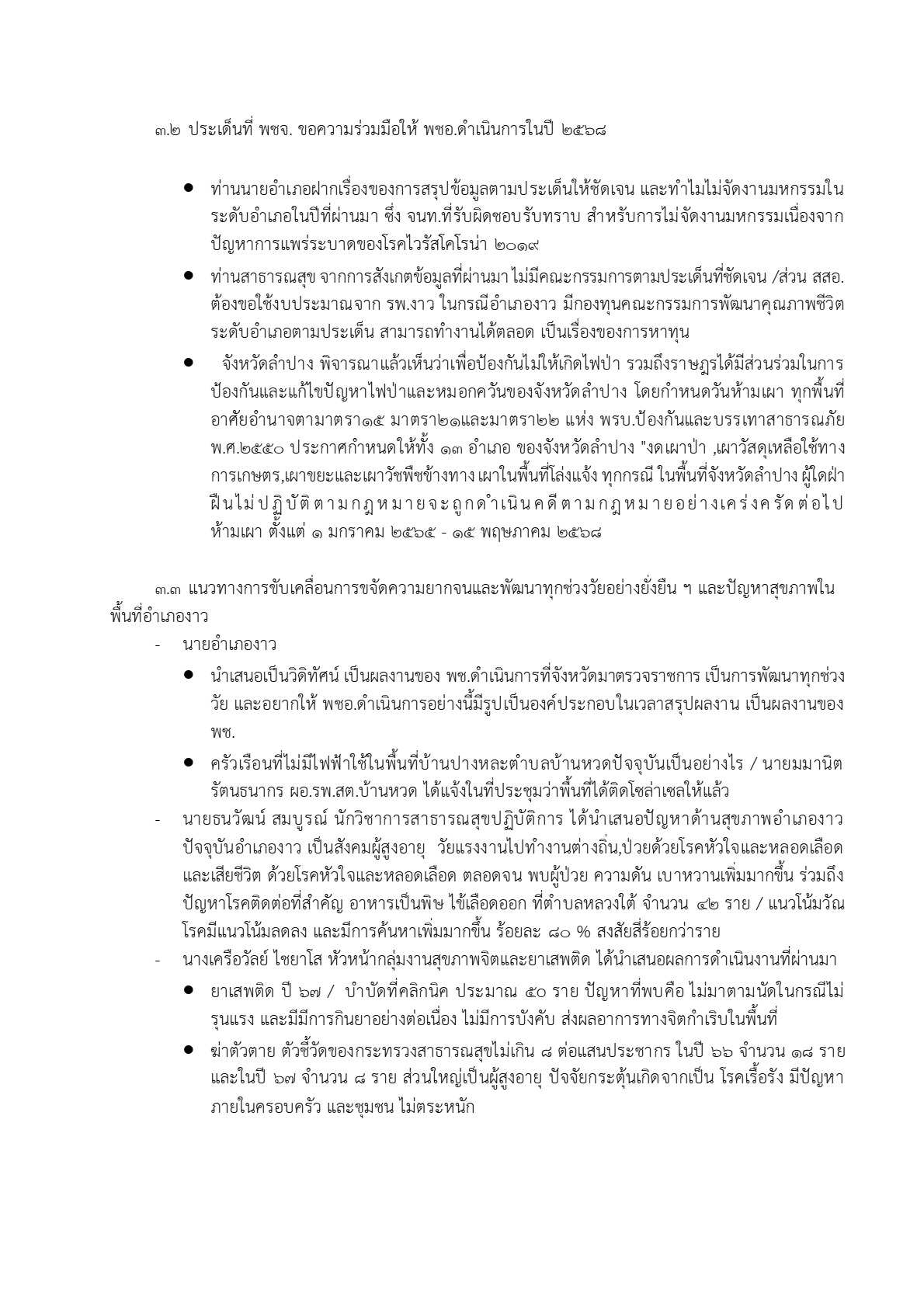 2568-023-11-4_4.jpg