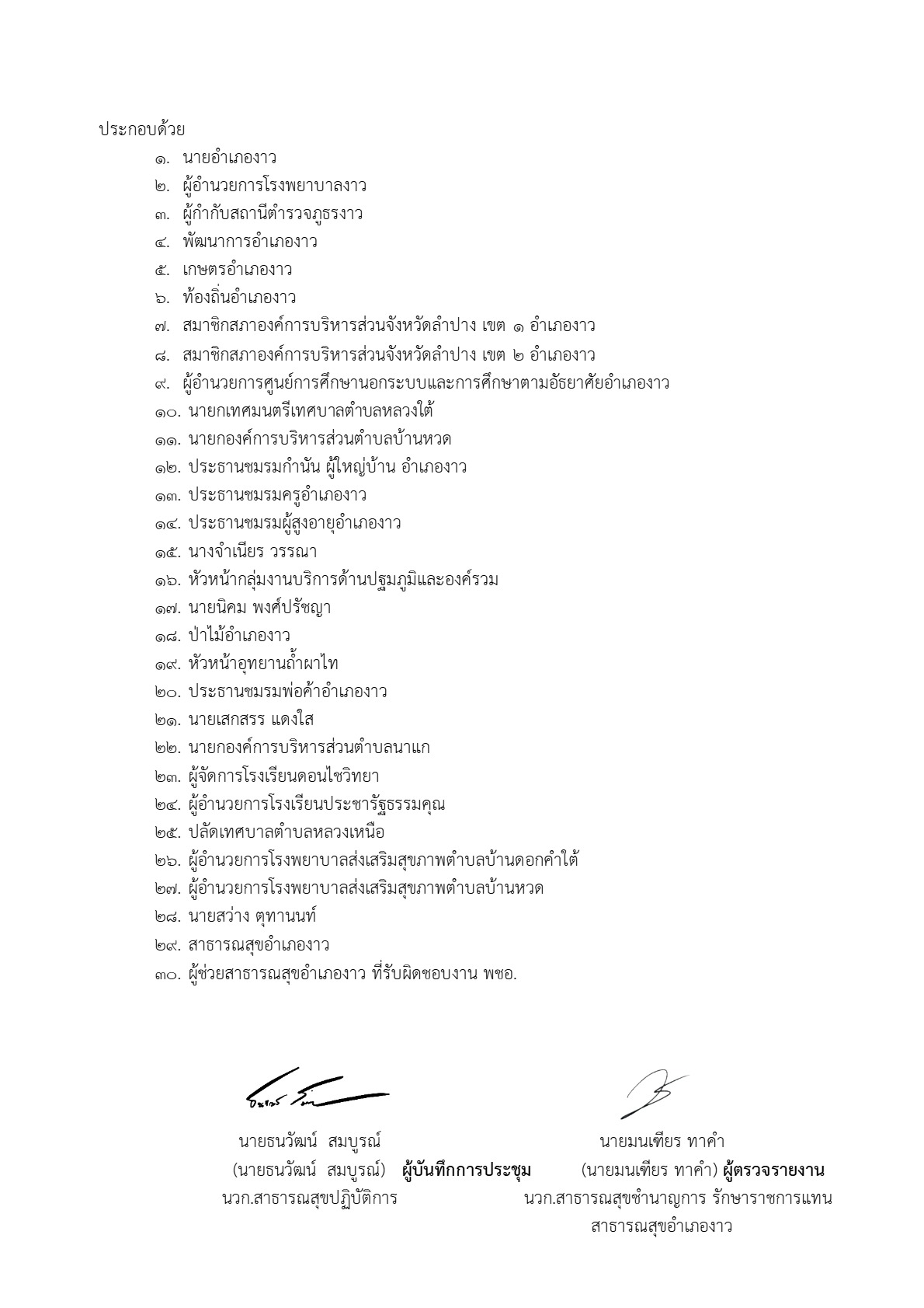 2568-023-11-4_7.jpg