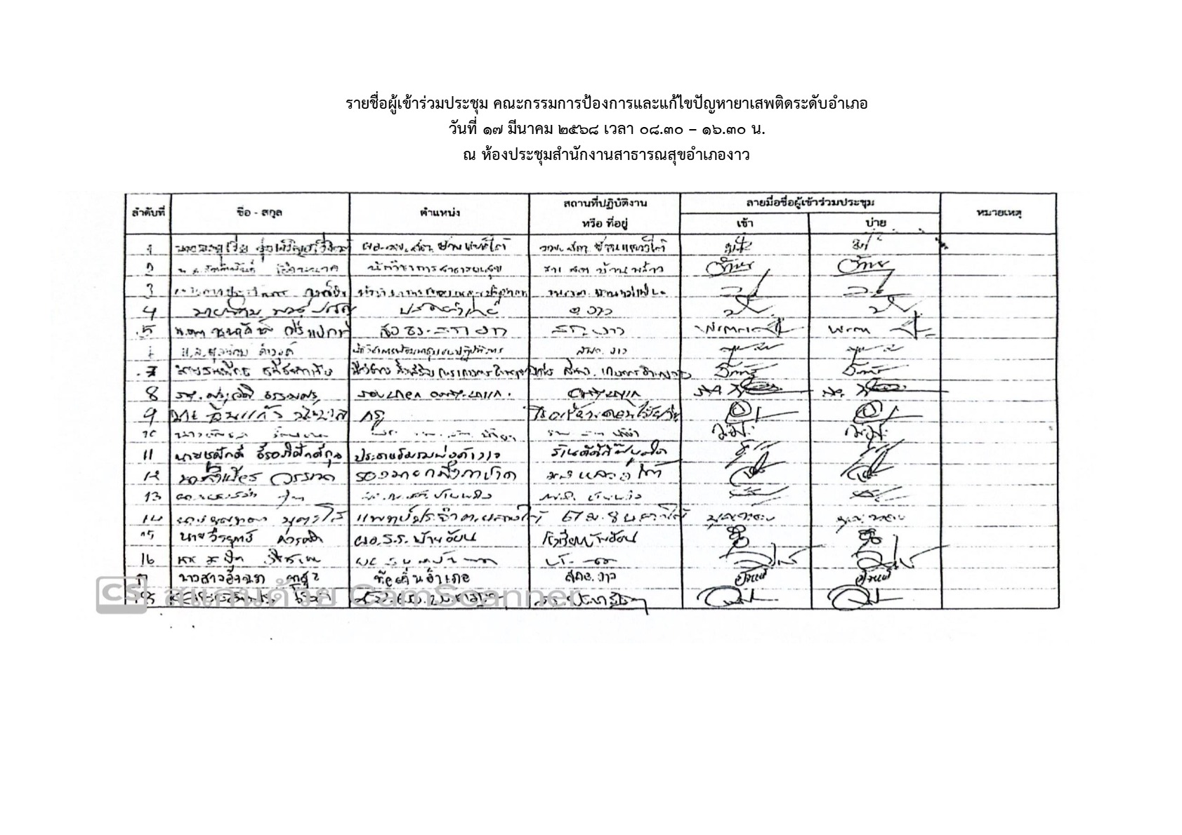 2568-023-11-4_9.jpg