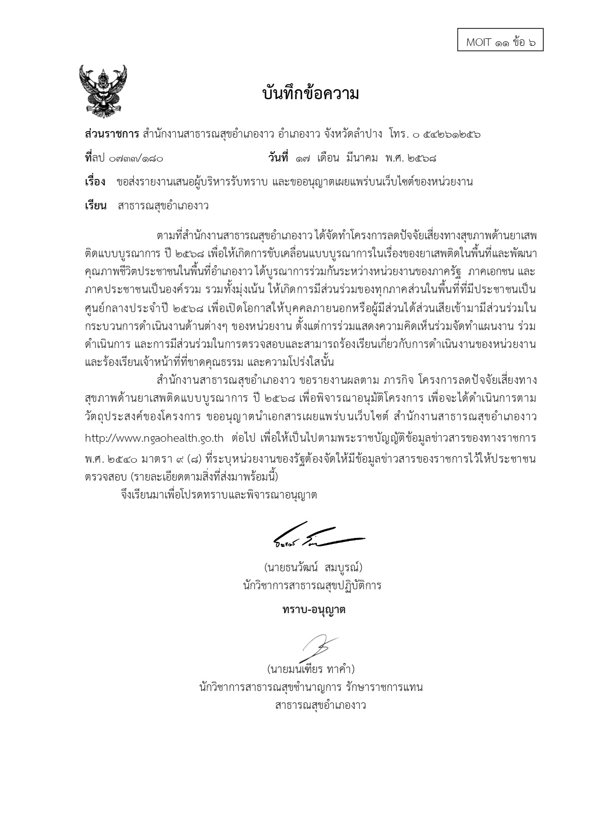 2568-023-11-6_1.jpg