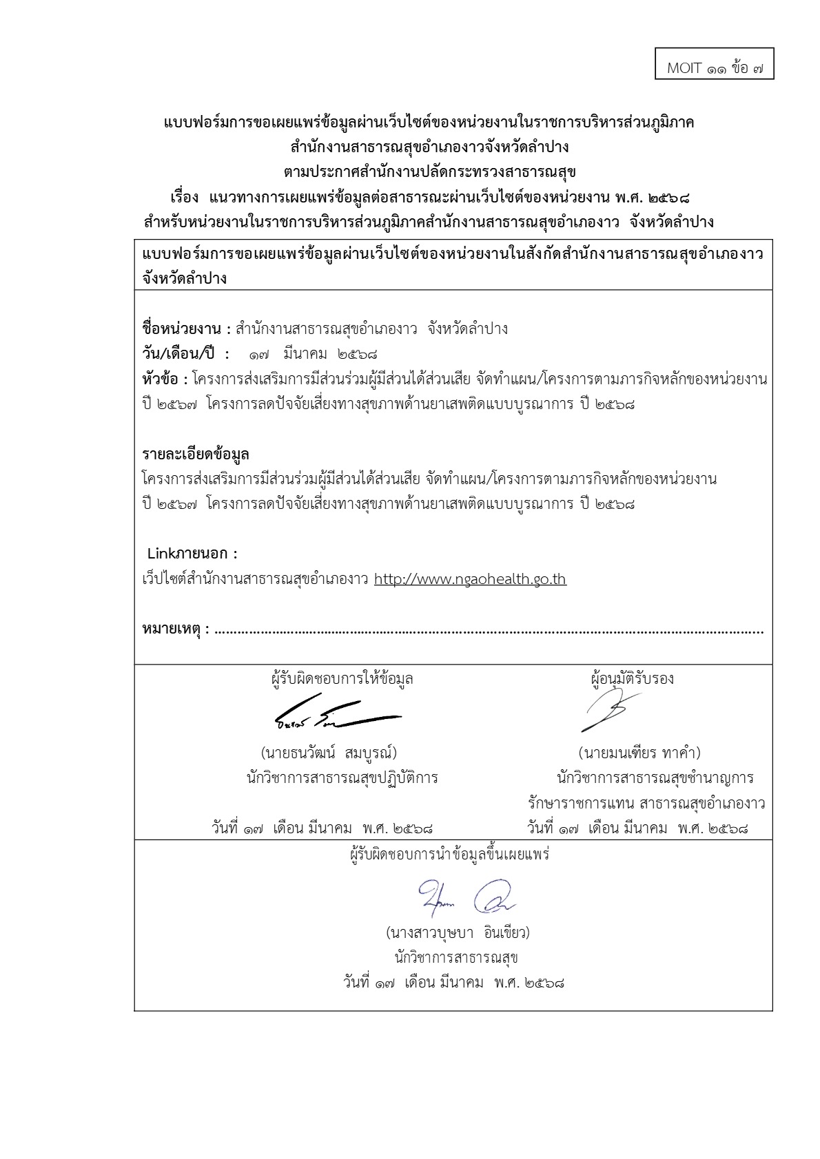 2568-023-11-7_1.jpg