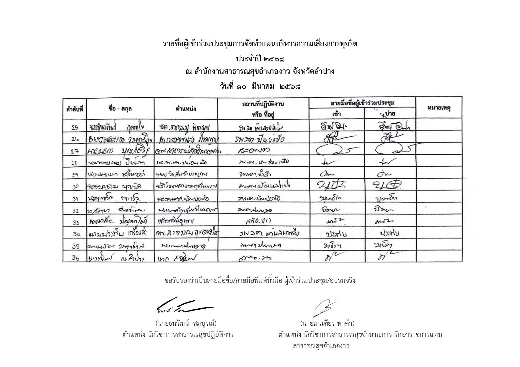 2568-024-17-2_12.jpg