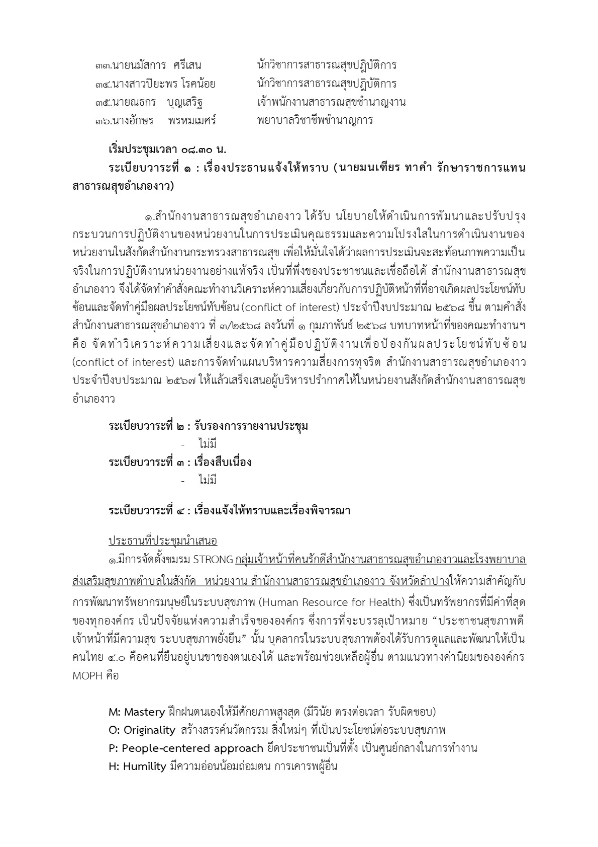 2568-024-17-2_2.jpg
