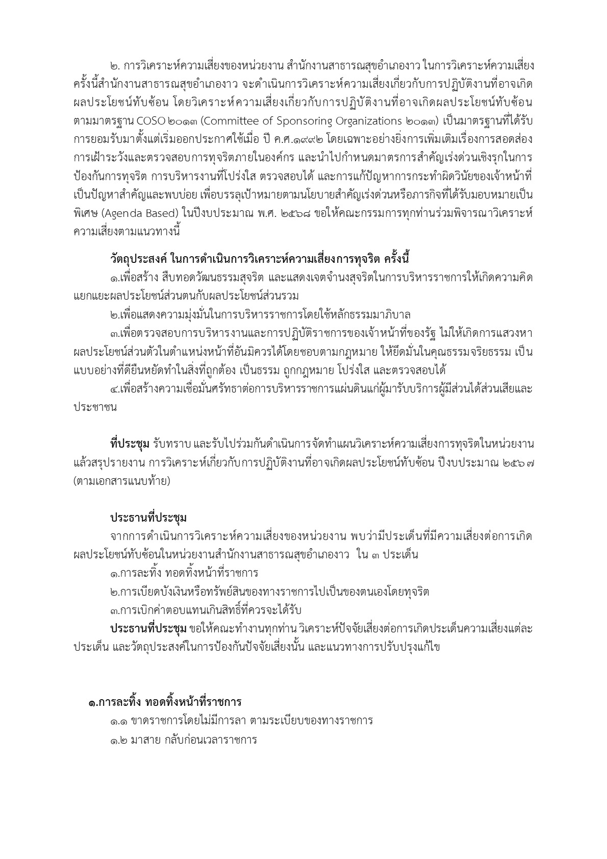 2568-024-17-2_3.jpg