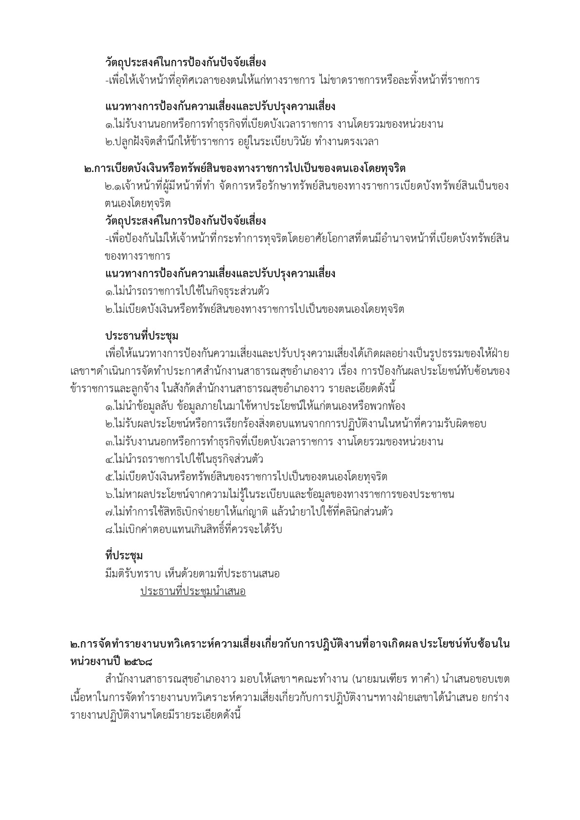 2568-024-17-2_4.jpg