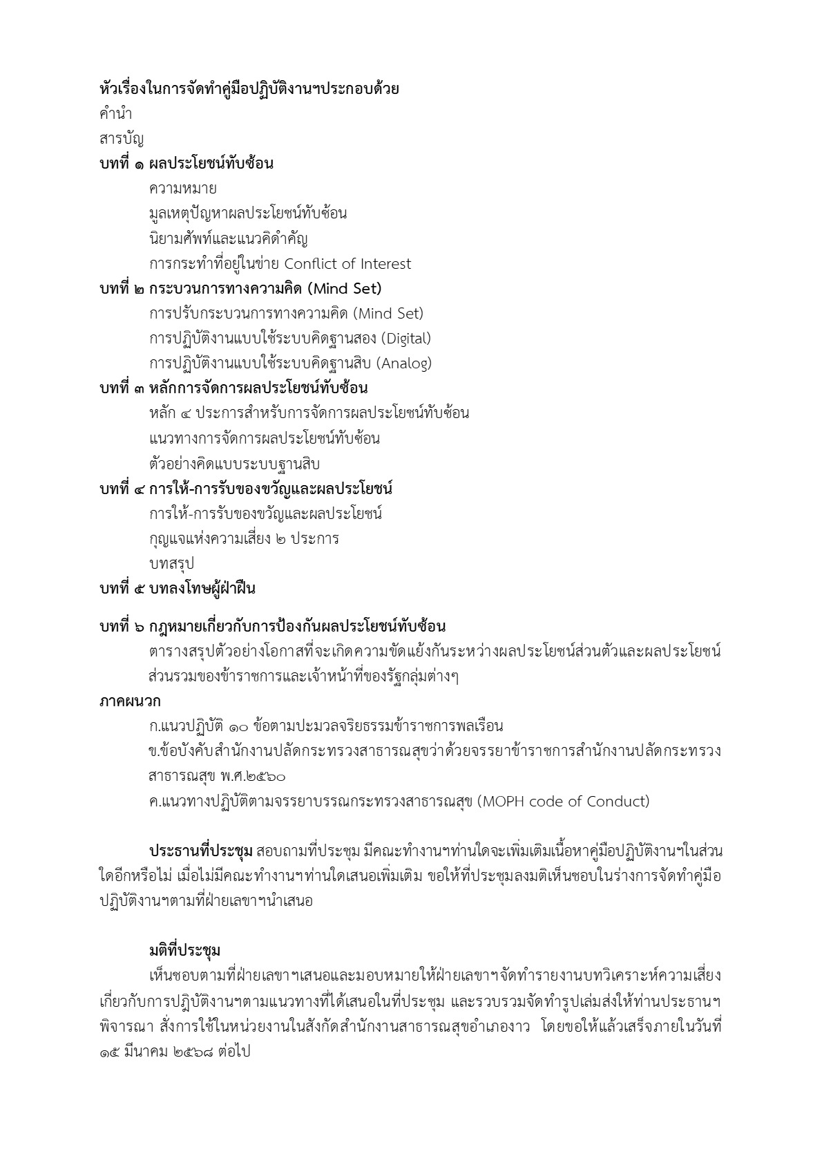2568-024-17-2_5.jpg