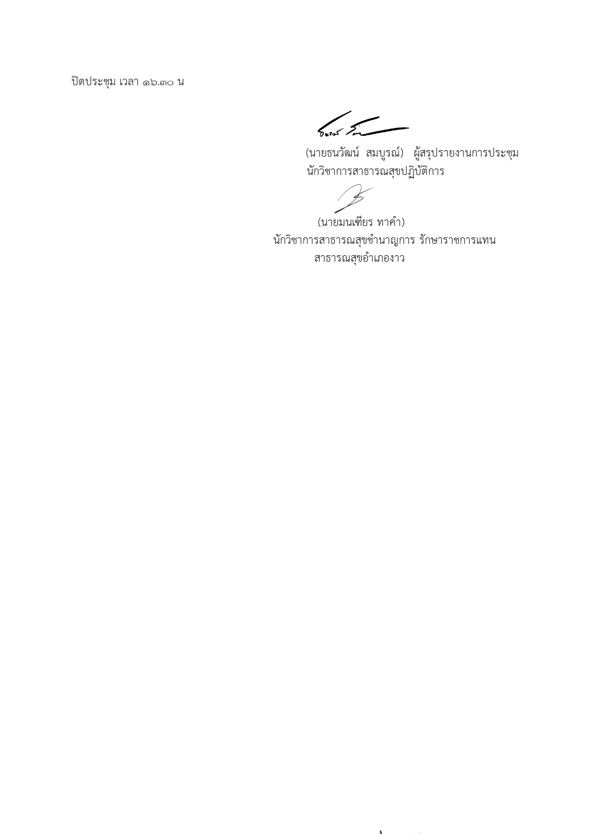 2568-024-17-2_6.jpg