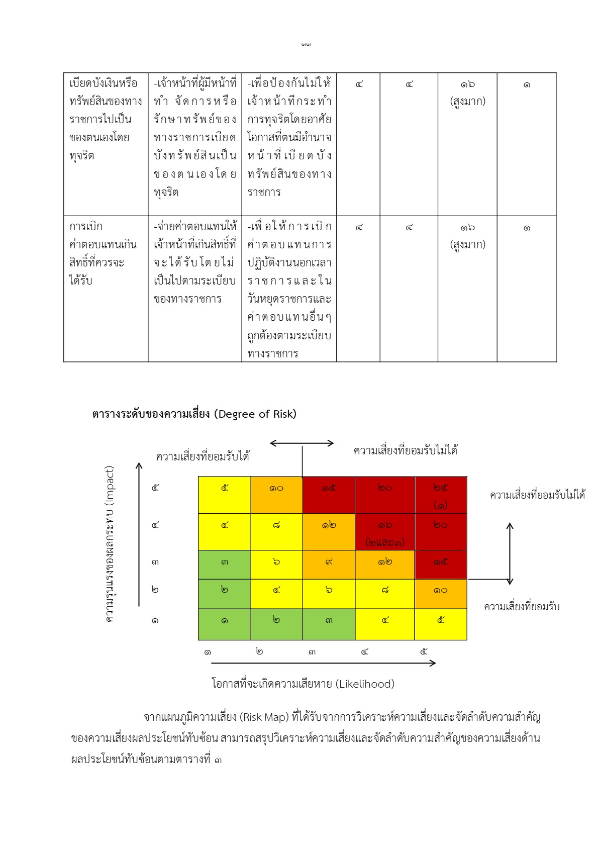 2568-024-17-4_11.jpg