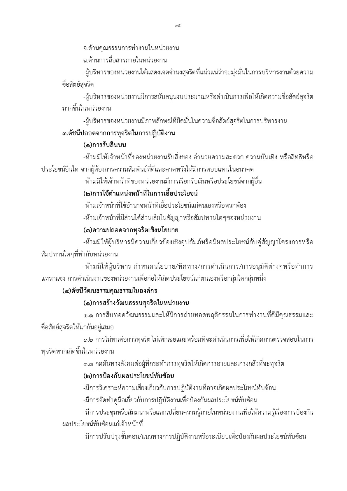 2568-024-17-4_15.jpg