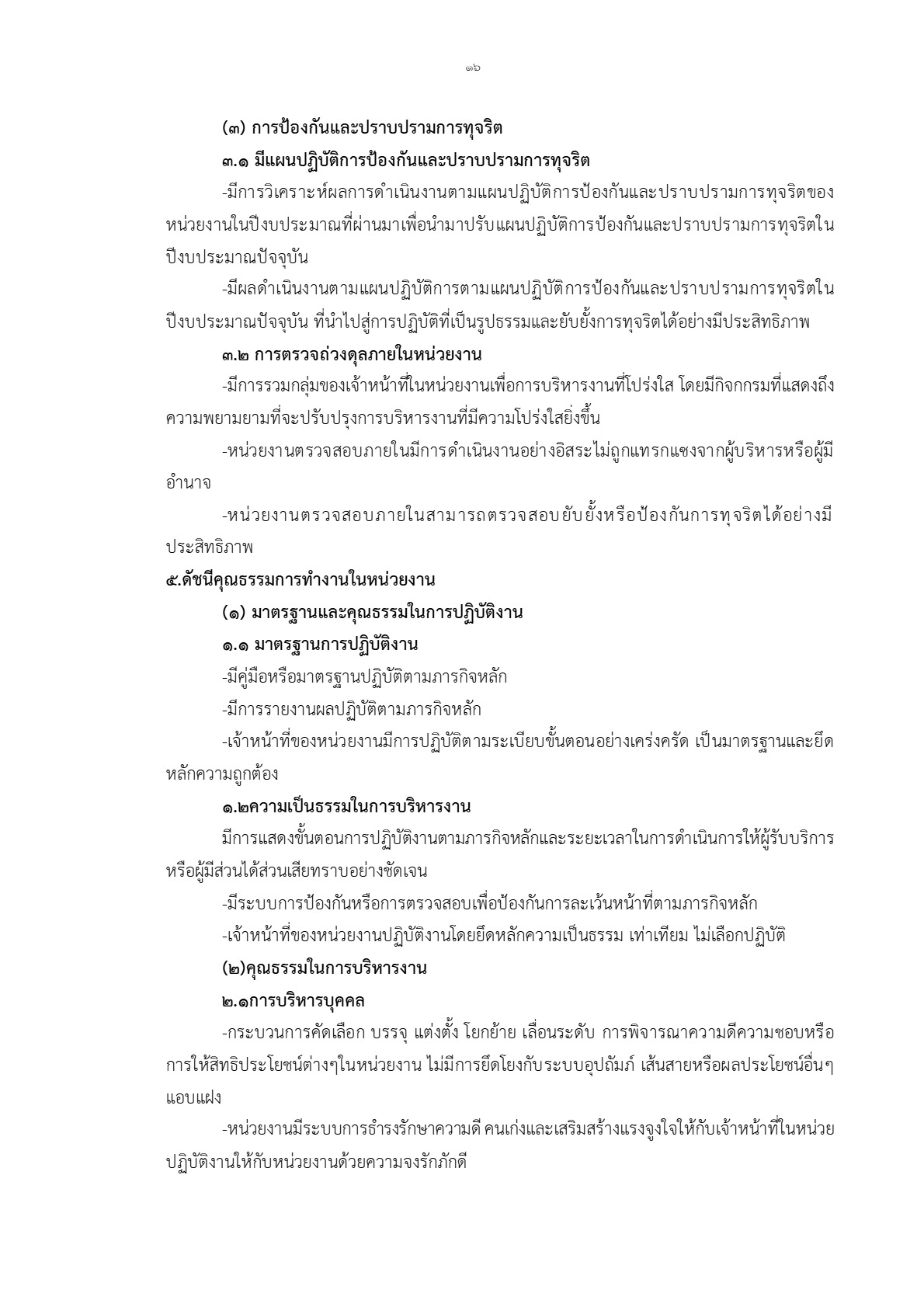 2568-024-17-4_16.jpg