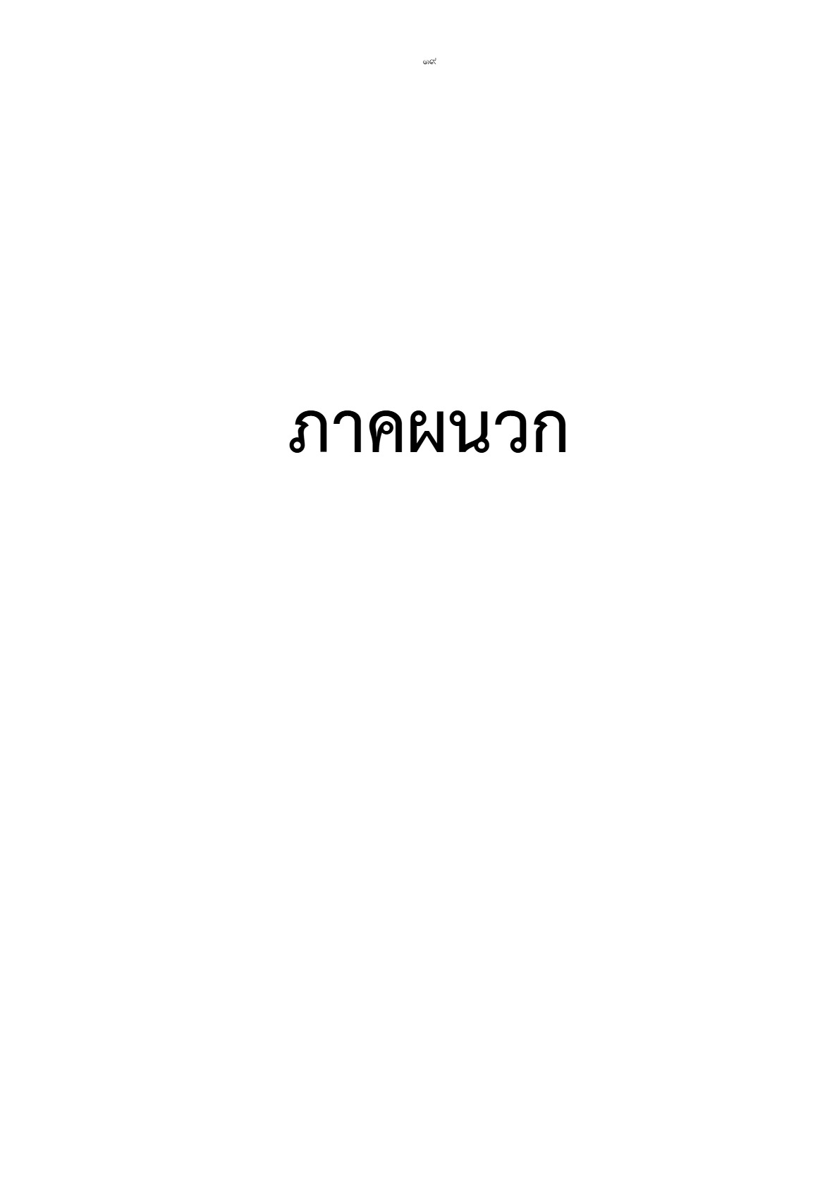 2568-024-17-4_19.jpg