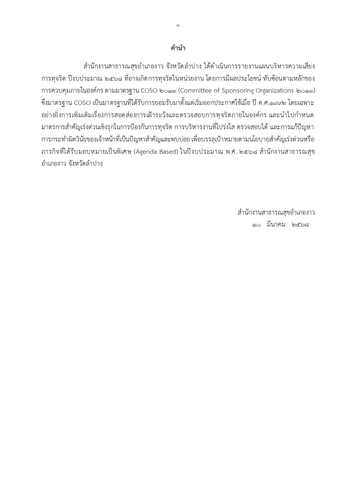 2568-024-17-4_2.jpg