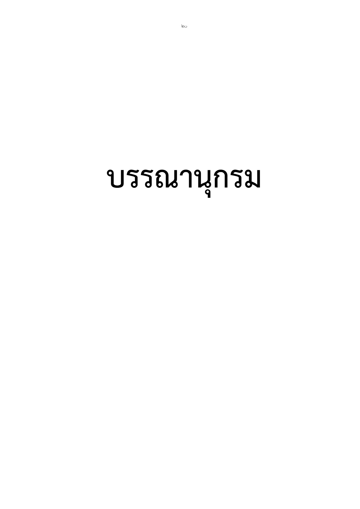 2568-024-17-4_20.jpg