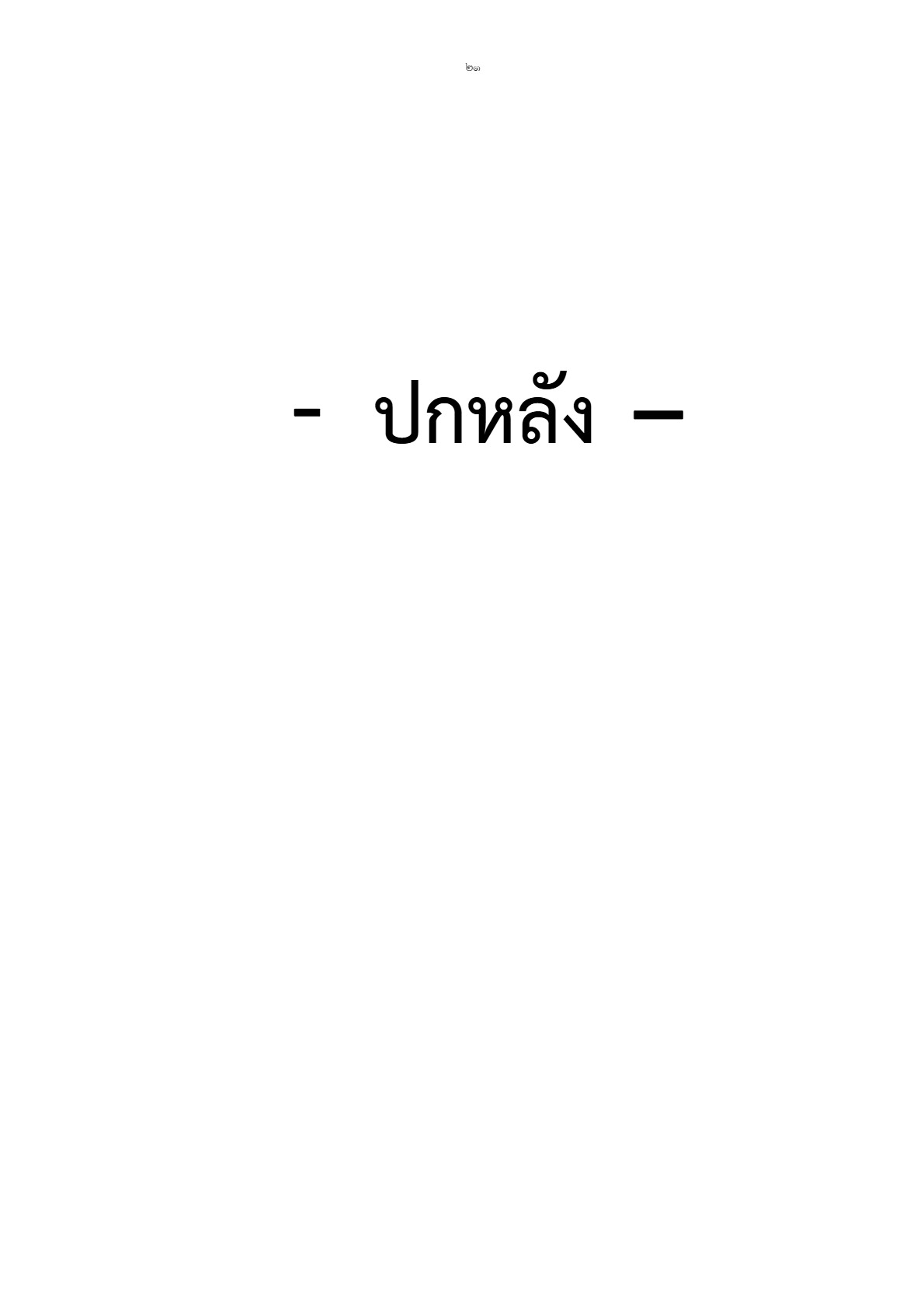2568-024-17-4_21.jpg