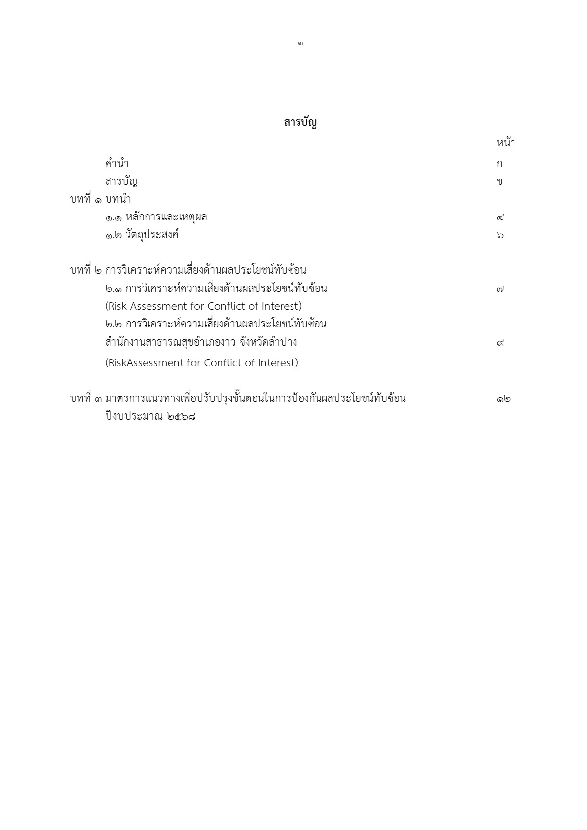 2568-024-17-4_3.jpg