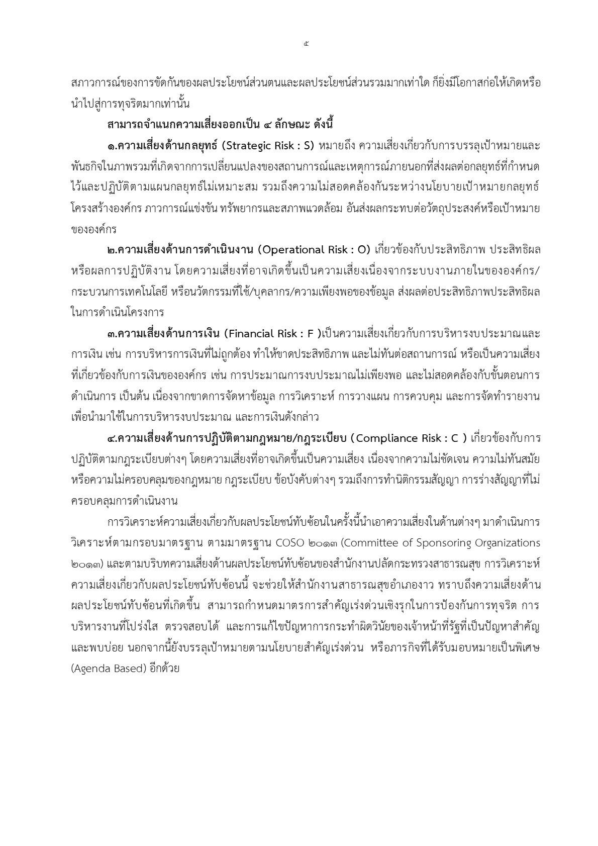 2568-024-17-4_5.jpg