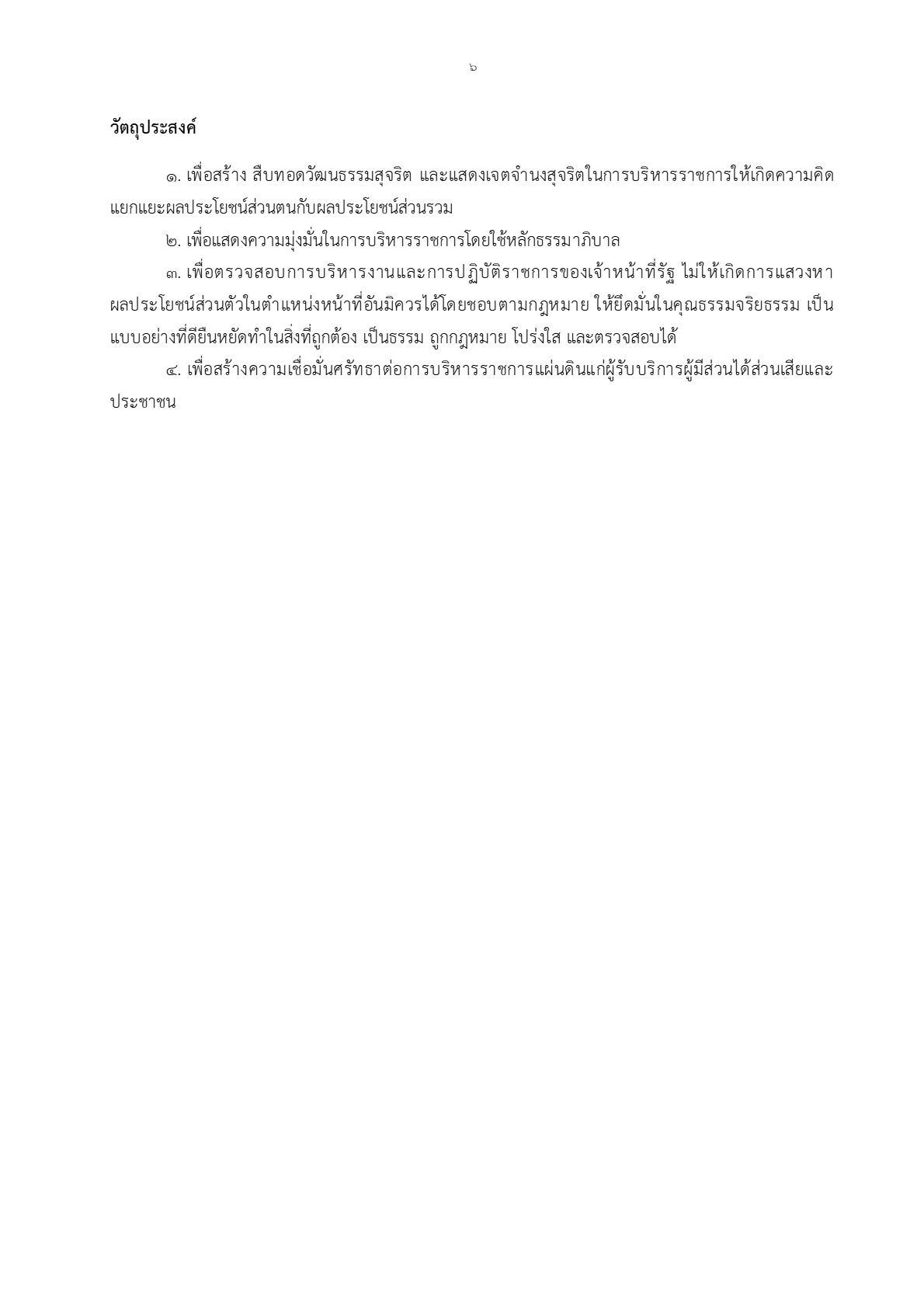 2568-024-17-4_6.jpg
