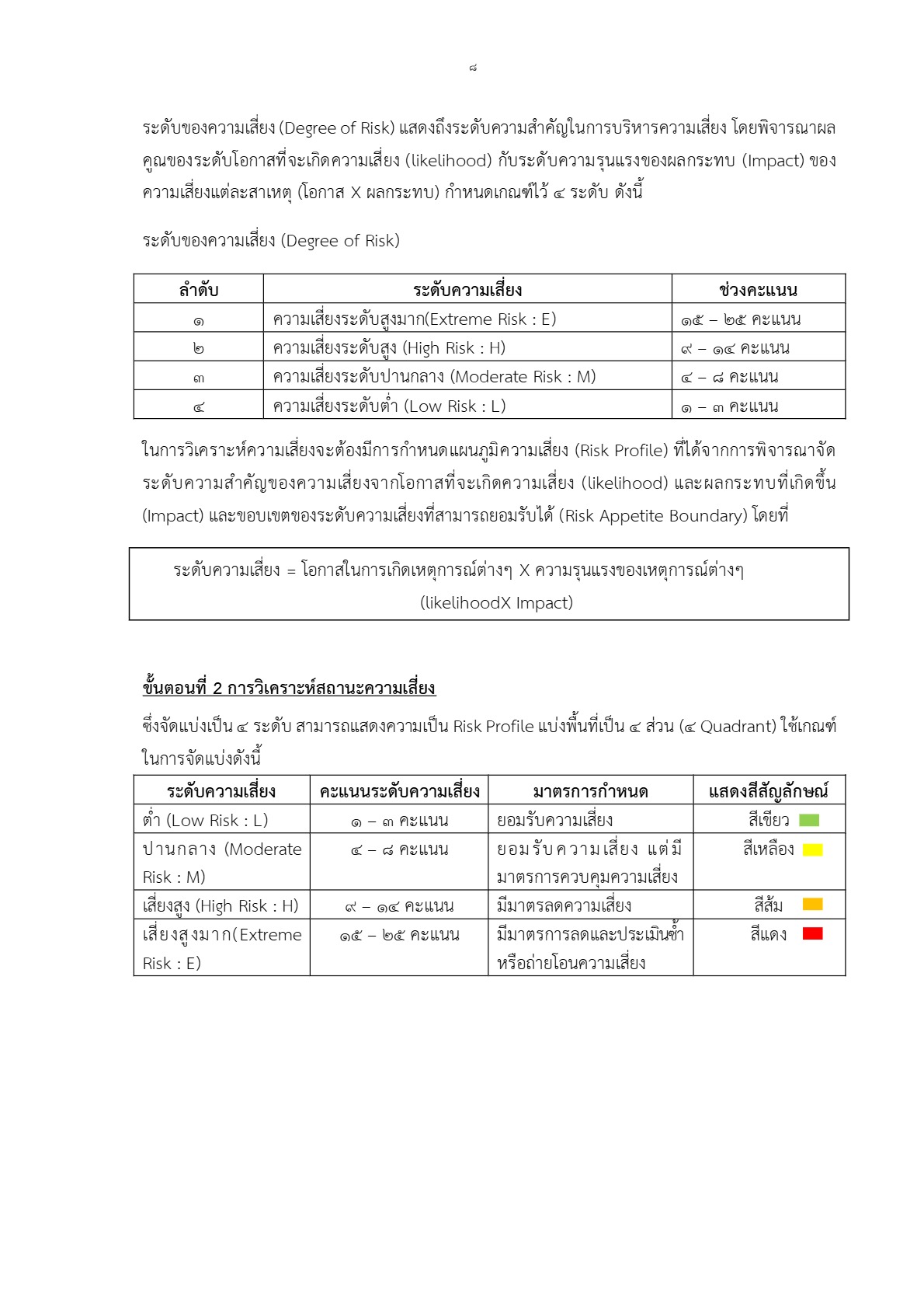2568-024-17-4_8.jpg