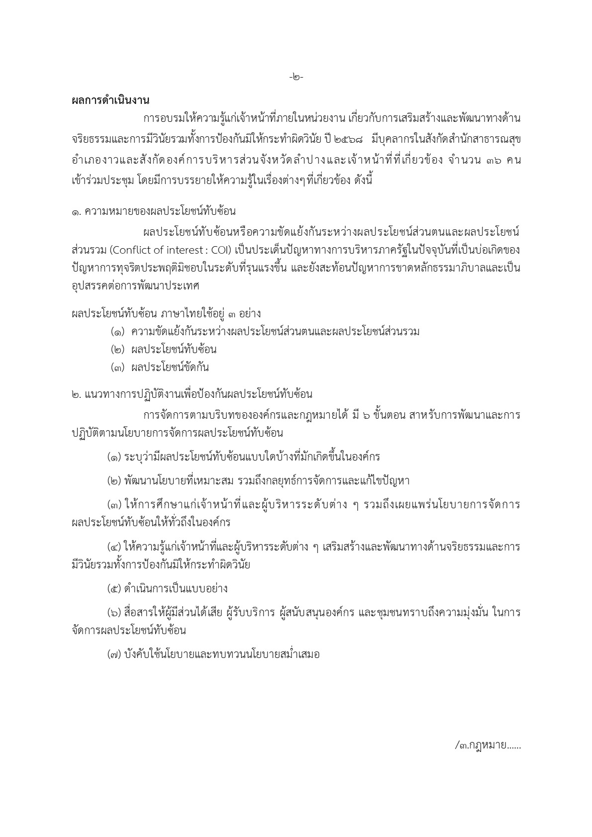 2568-024-8-3_2.jpg
