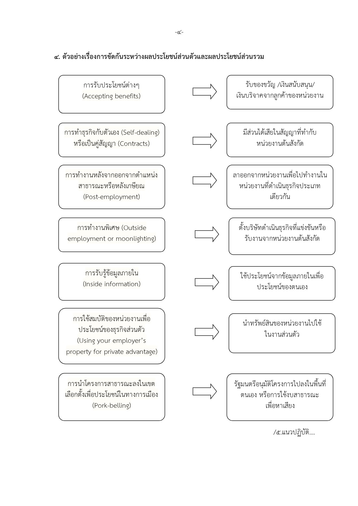 2568-024-8-3_4.jpg
