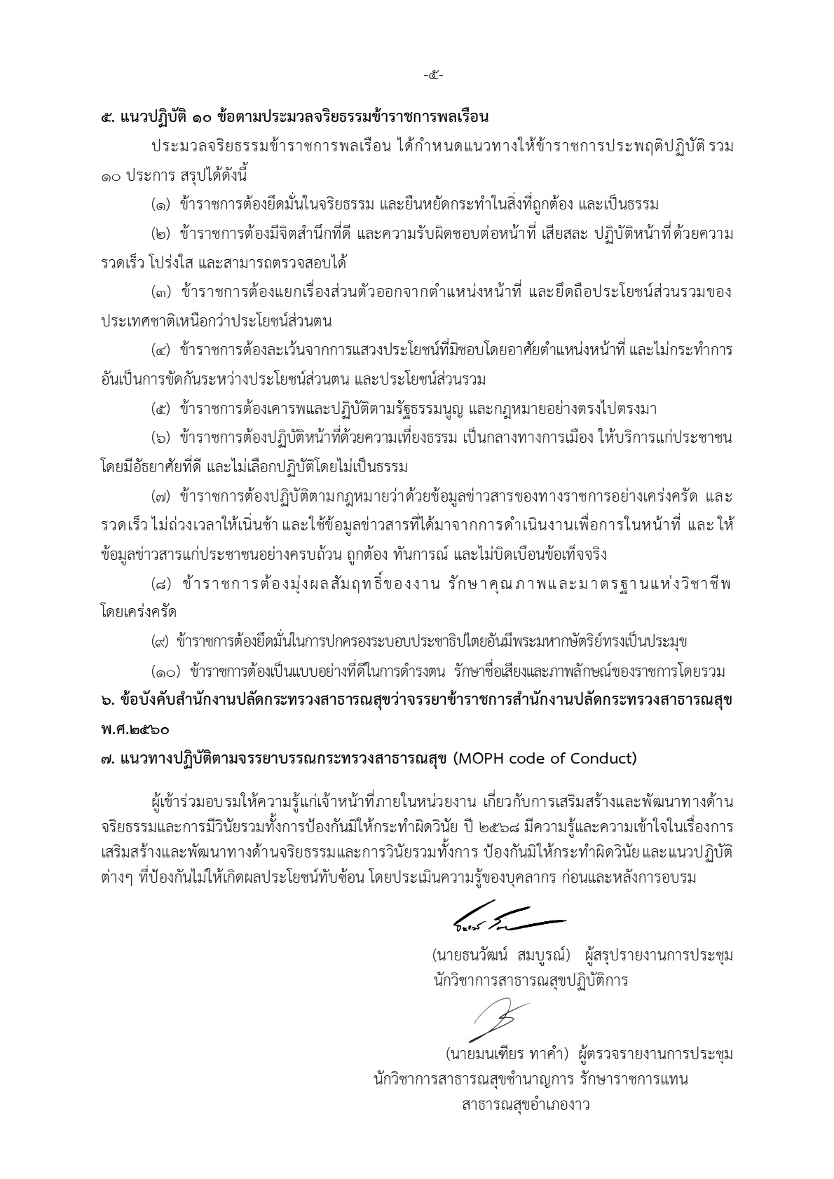 2568-024-8-3_5.jpg