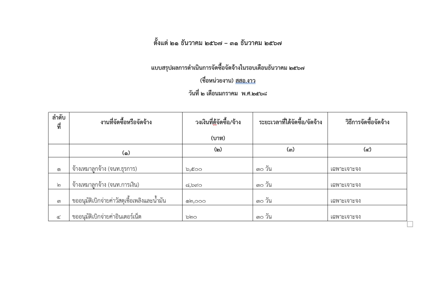 256801102-18.3_4.jpg