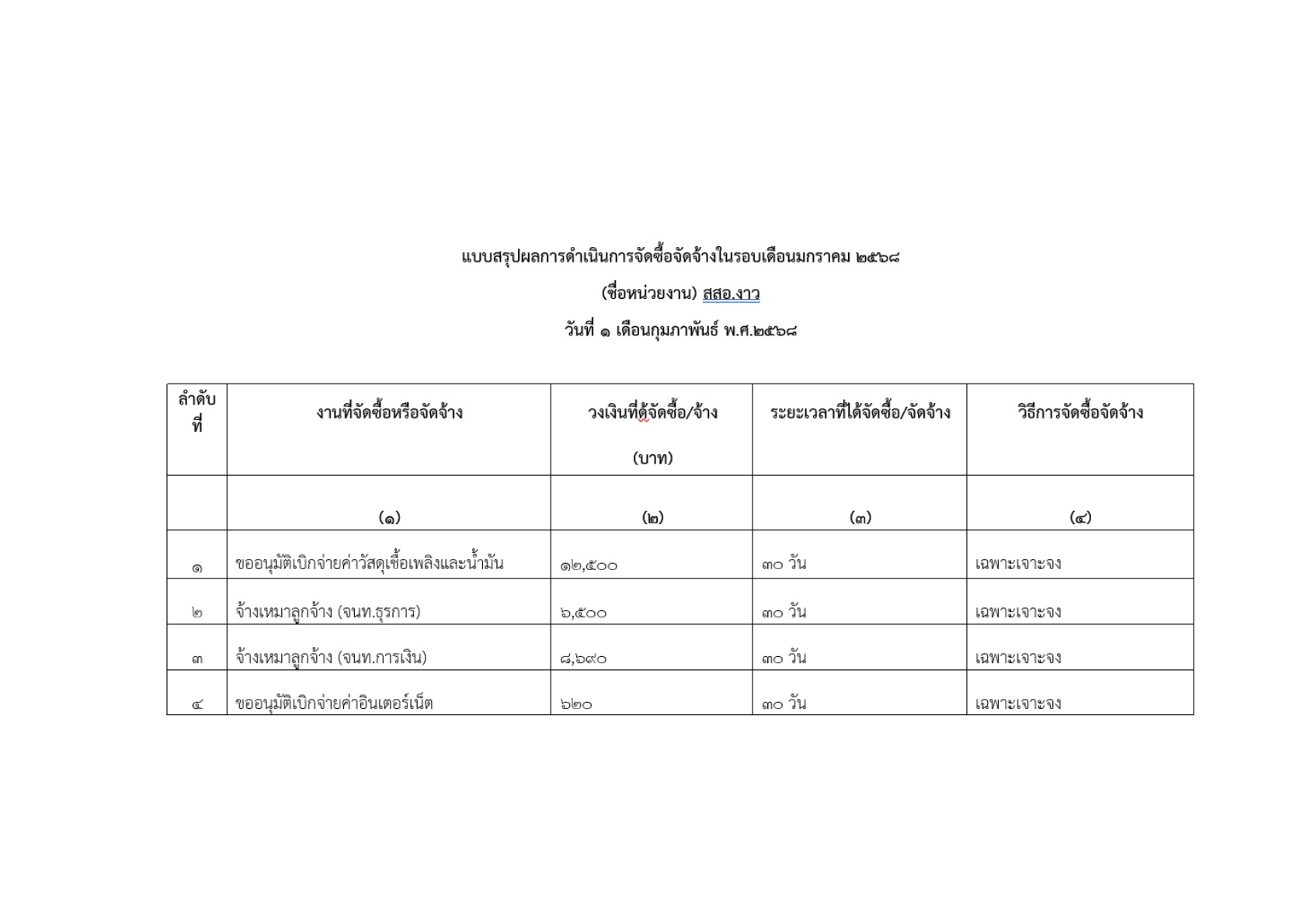 256801102-18.3_5.jpg