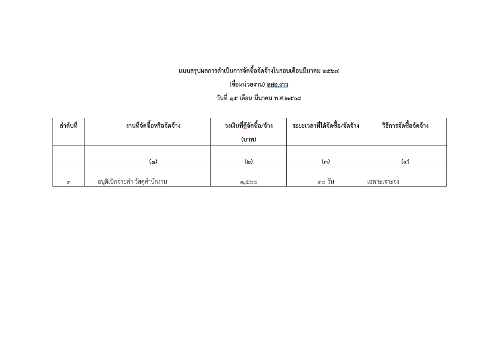 256801102-18.3_7.jpg