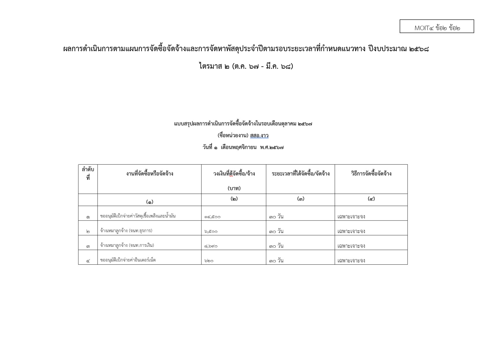 256801102-4-2_1.jpg