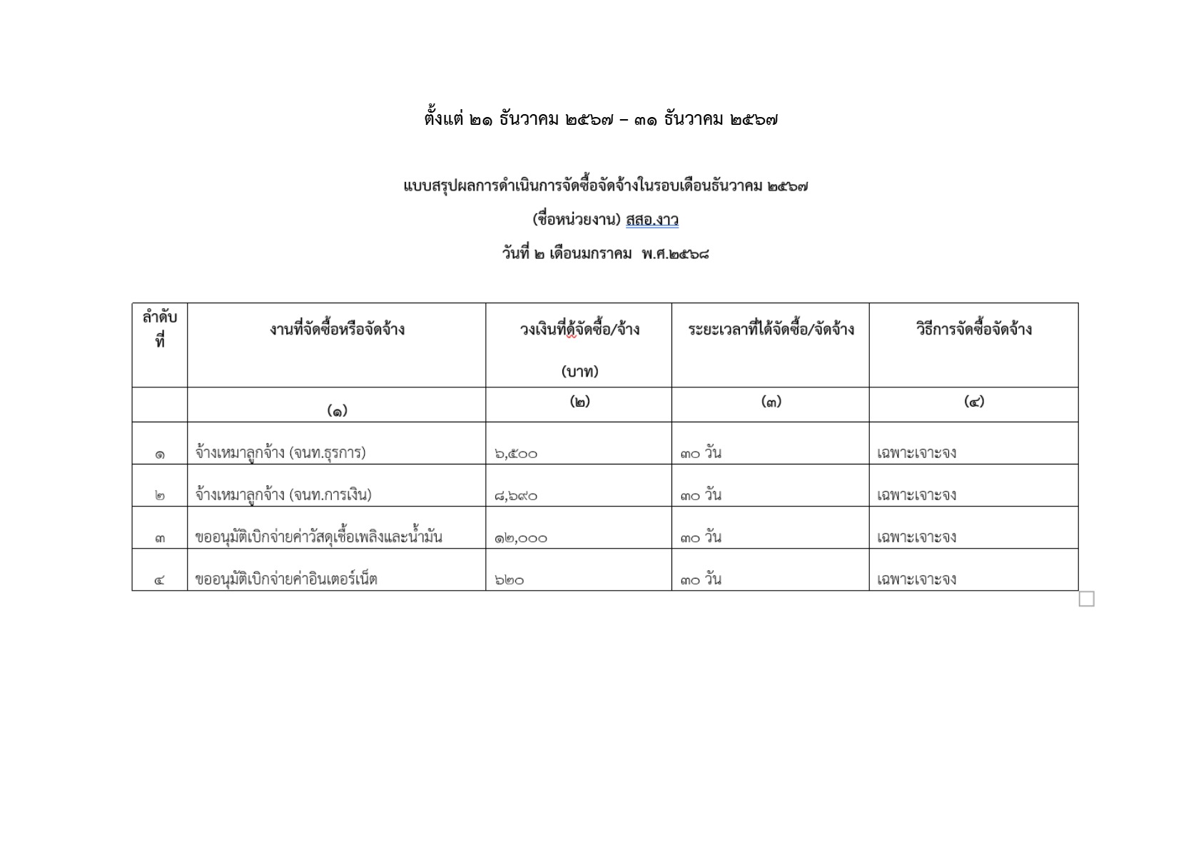 256801102-4-2_4.jpg