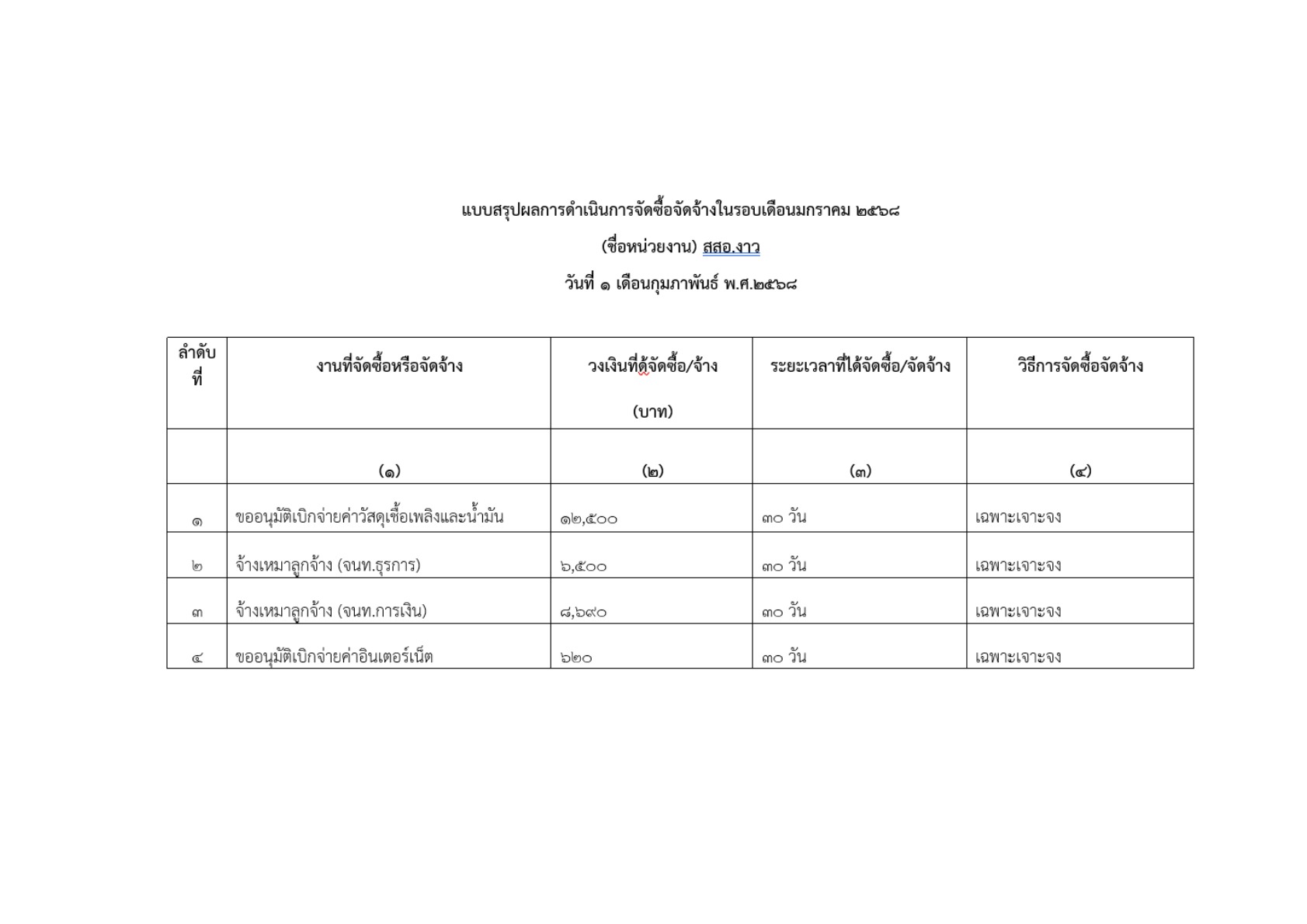 256801102-4-2_5.jpg