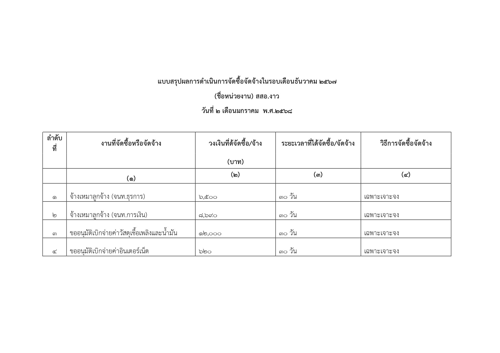 256801102-5-3_5.jpg