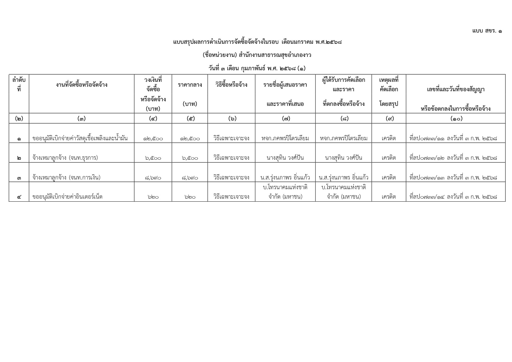 256801102-5-4_2.jpg