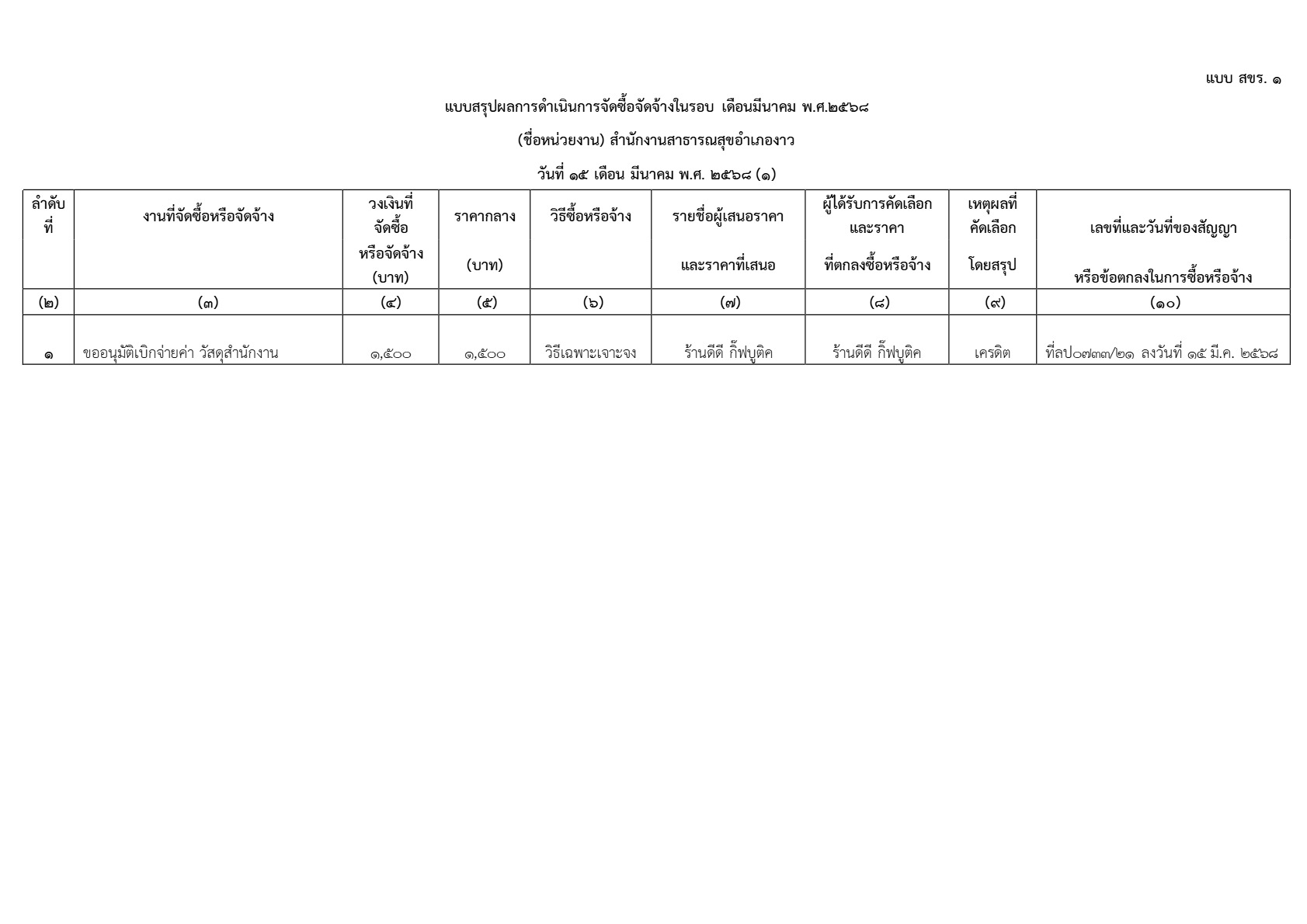 256801102-5-6_2.jpg
