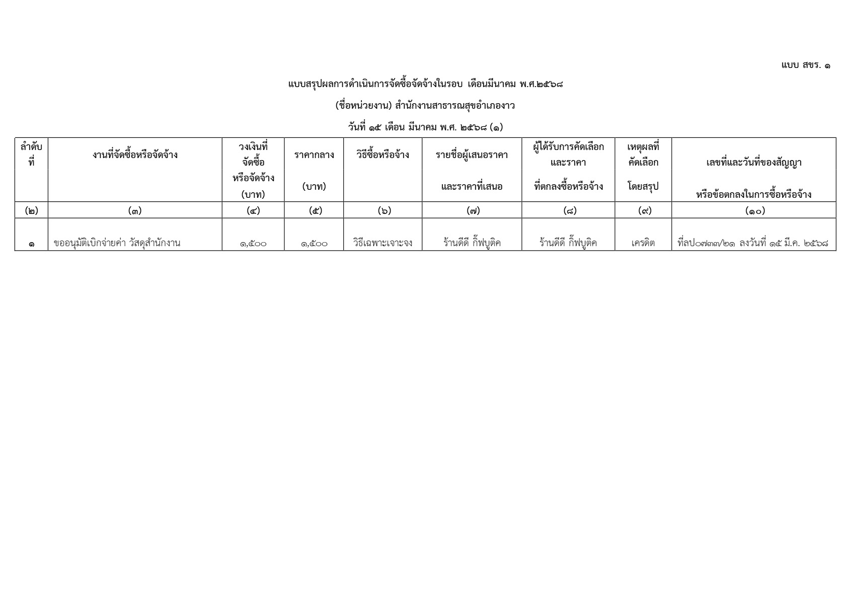 256801102-5-6_4.jpg