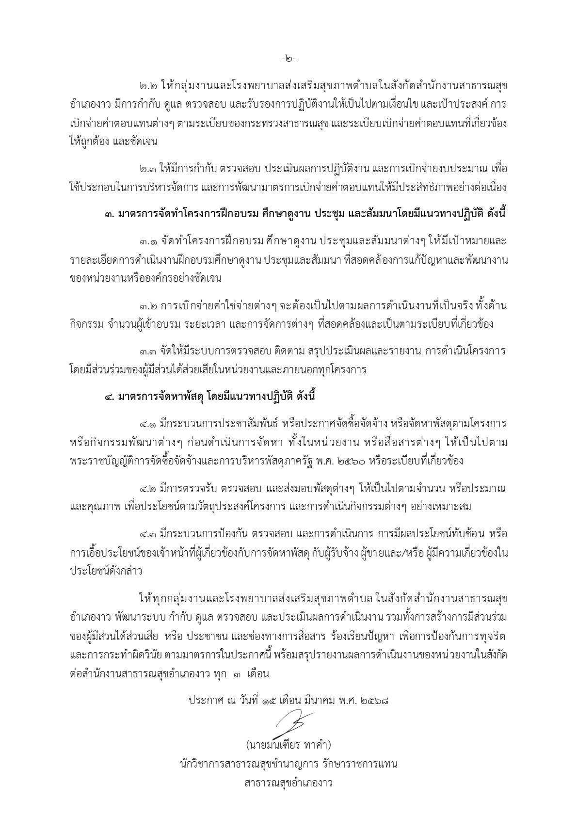 2568015P-01-02_9.jpg
